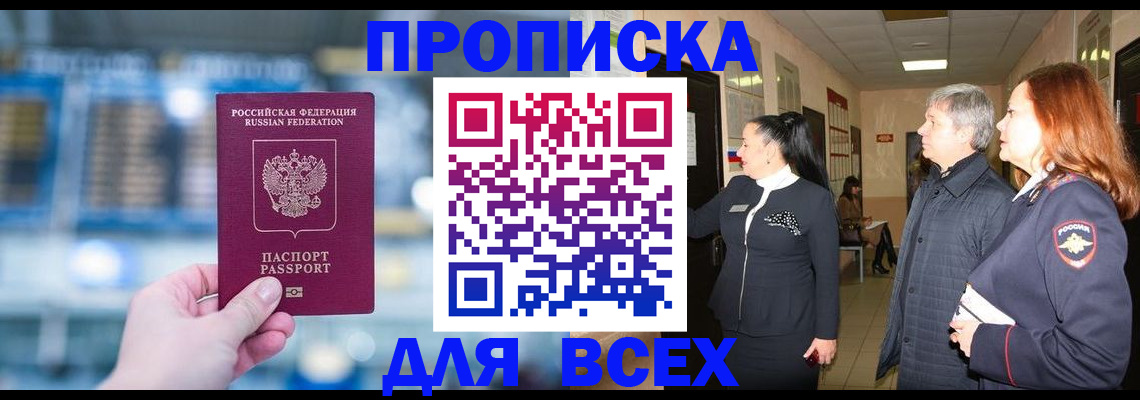 временная регистрация законно в Сахалинской области
