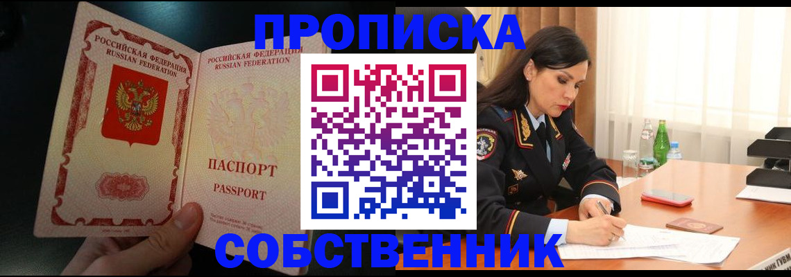 прописка иностранных граждан в Сахалинской области